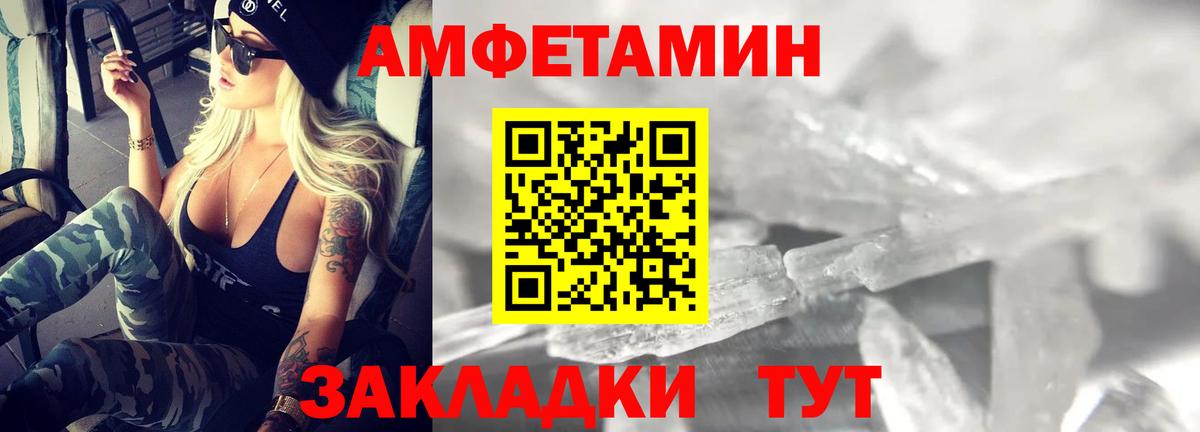 АМФЕТАМИН Premium Сокол