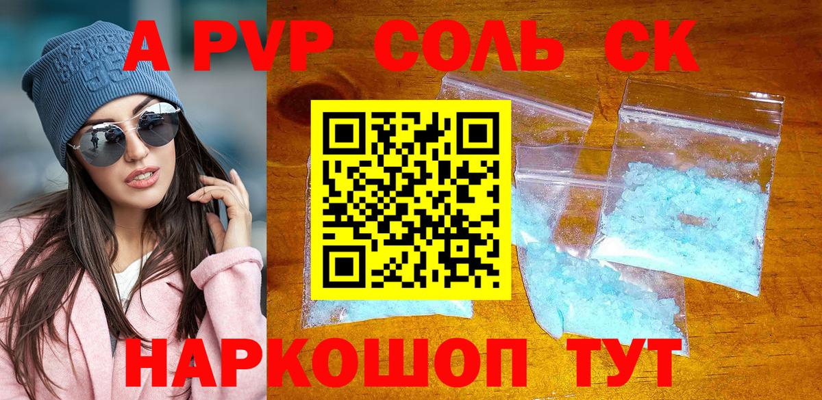 Альфа ПВП СК Сокол