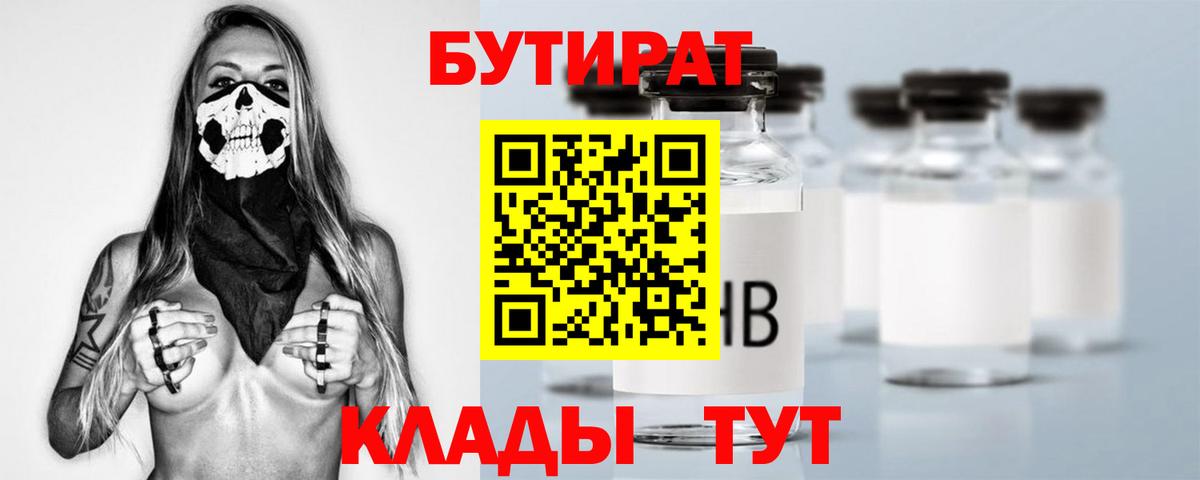 Бутират BDO 33% Сокол