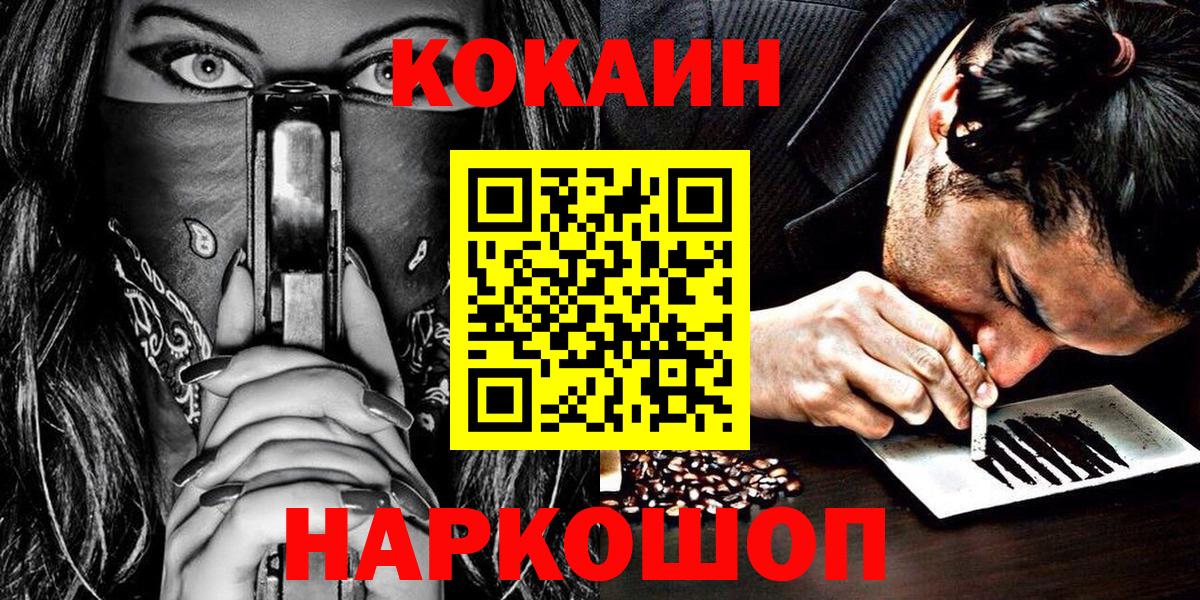КОКАИН  Кокаин 99%  Вход с VPN  Сокол  Кокаин Колумбийский 