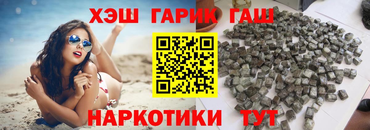 Гашиш Cannabis  ГАШ убойный  Вход с VPN  Сокол 