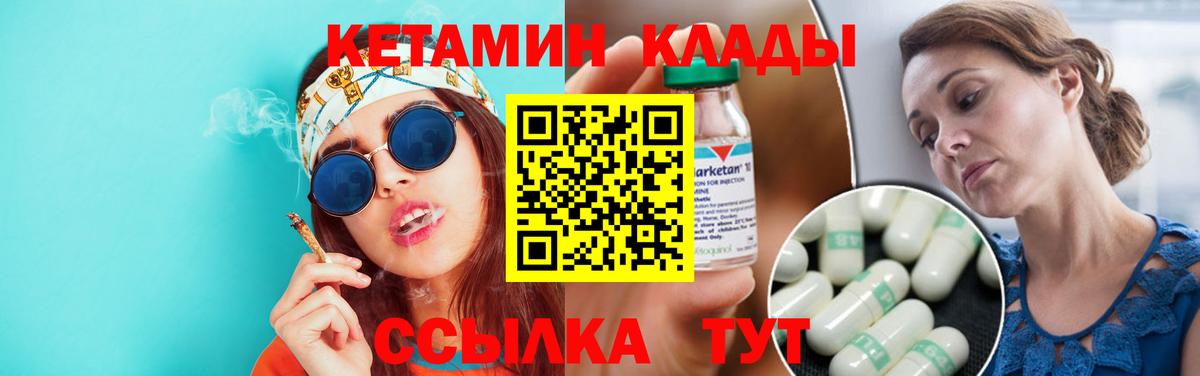 Кетамин VHQ  Кетамин VHQ  Сокол  Вход с VPN 
