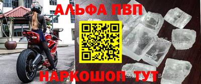 альфа пвп VHQ Нальчик