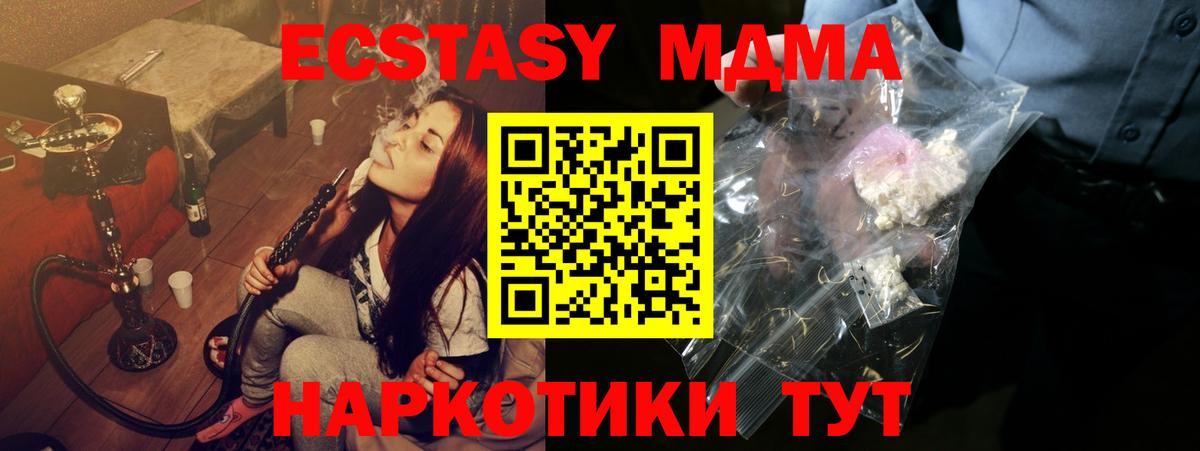 Сокол  МДМА  Вход с VPN  МДМА кристаллы  МДМА VHQ 