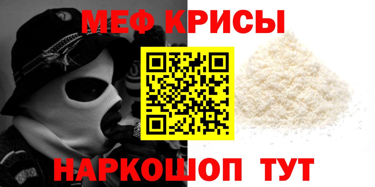 Меф мяу мяу Сокол