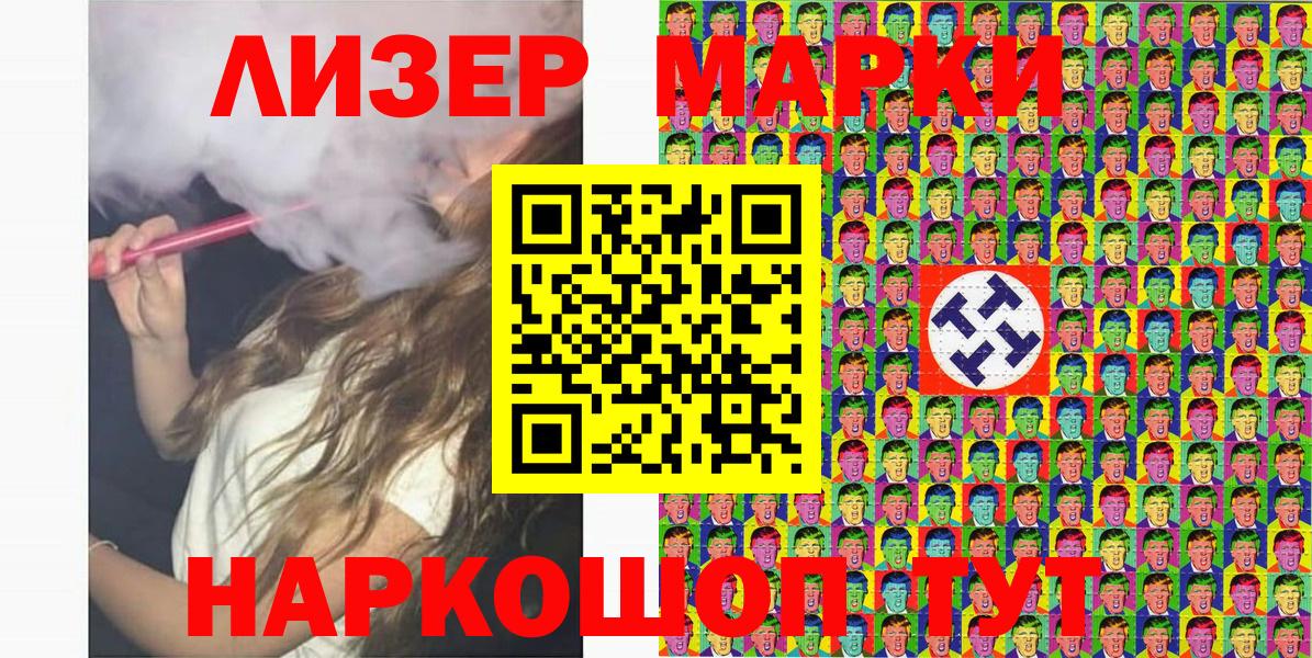 Марки N-bome 1,5мг Сокол