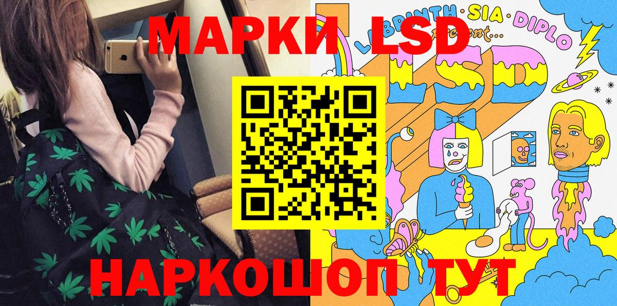 Наркотические марки 1500мкг  Наркотические марки 1500мкг  Сокол  Вход с VPN 