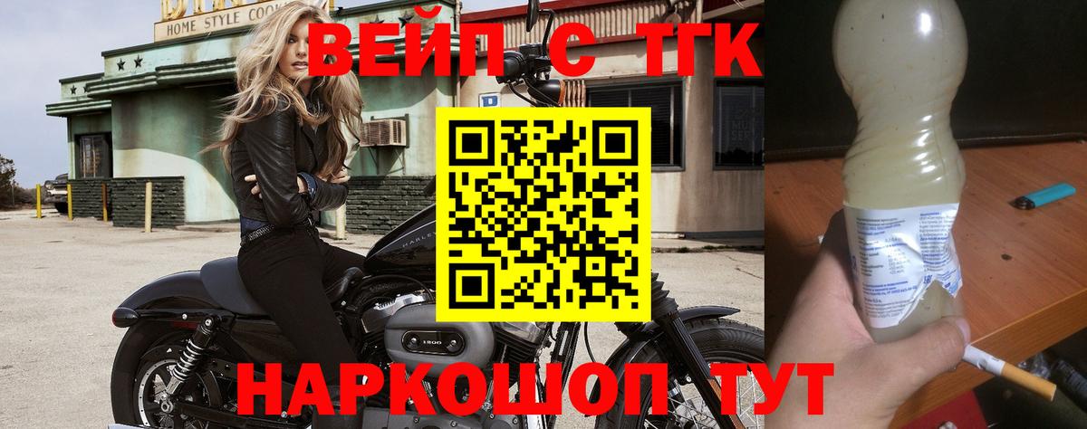 Дистиллят ТГК вейп с тгк  Вход с VPN  Дистиллят ТГК гашишное масло  Сокол 